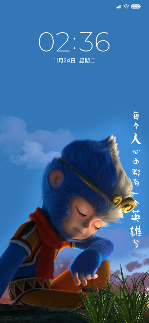 英雄梦 screenshot