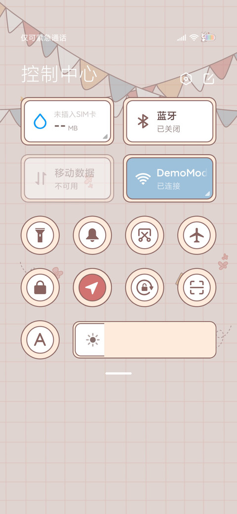 元气满满百分百 screenshot