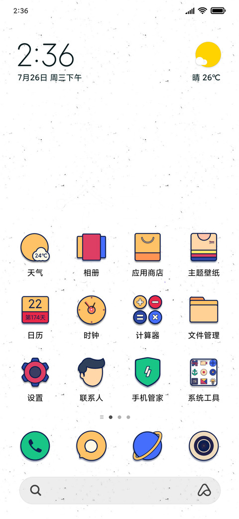 白描 screenshot