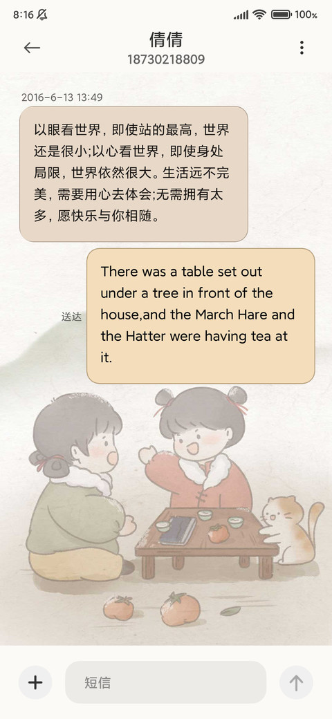 古风冷清可爱小人 screenshot