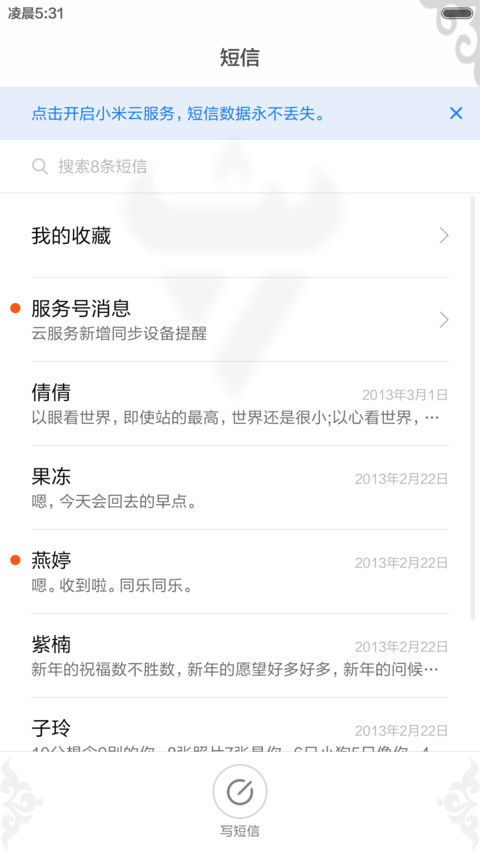 哈萨克版 screenshot