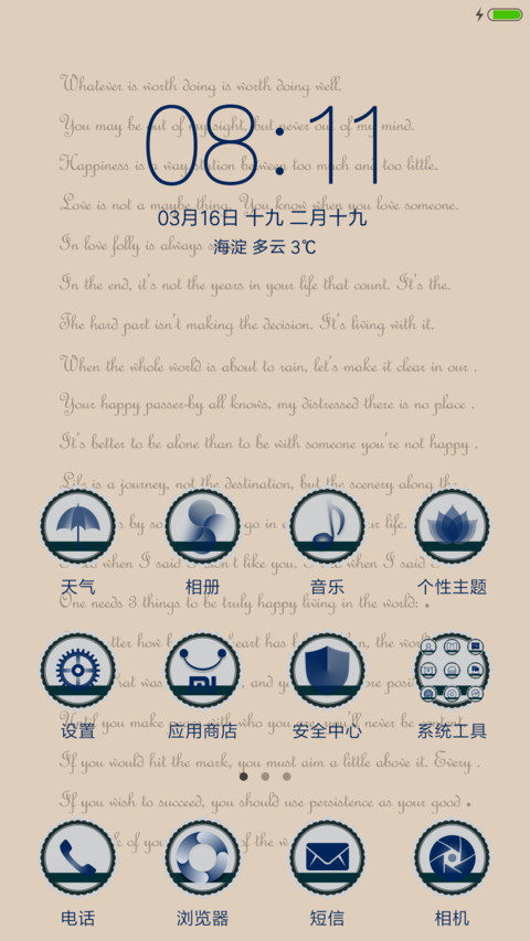 欧式花纹 screenshot