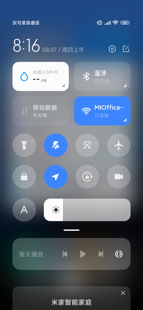 清欢 screenshot