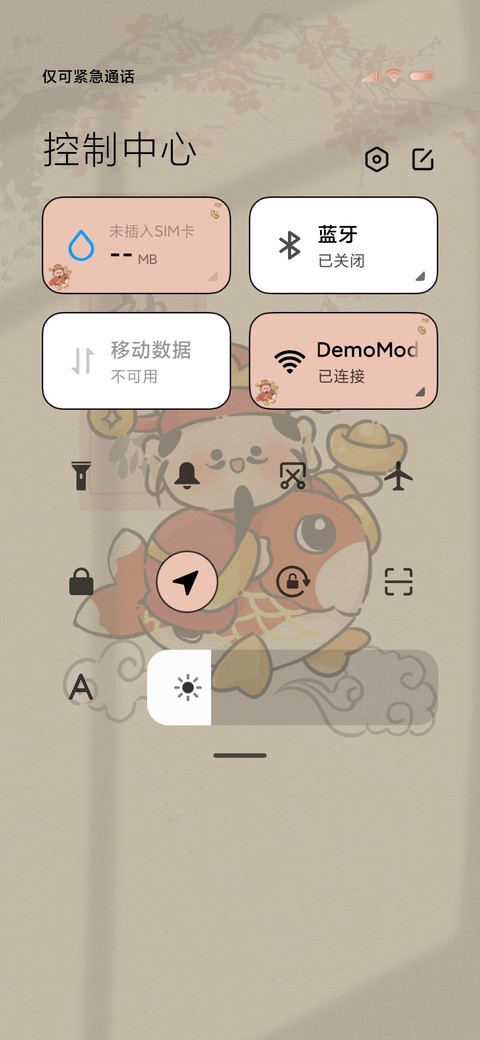 财神附体 光影文字 screenshot