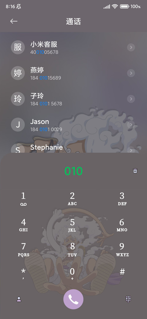 航海王尼卡路飞部件 screenshot