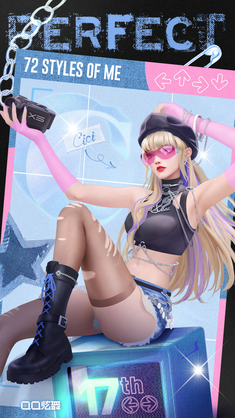 QQ炫舞 screenshot