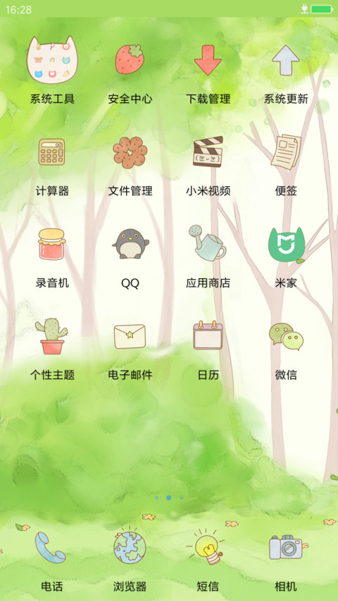 囡囡森遇记 screenshot