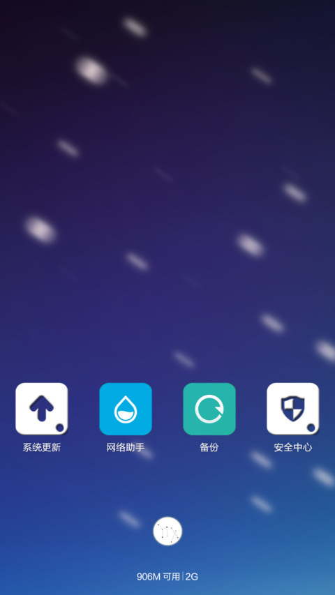 处女座 screenshot