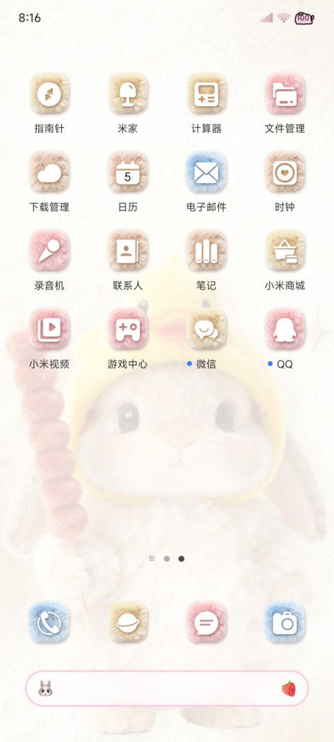 小兔叽的糖葫芦 screenshot