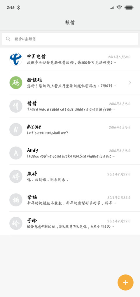 庭轩行楷 screenshot