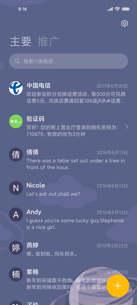 星云 紫色太空人 screenshot