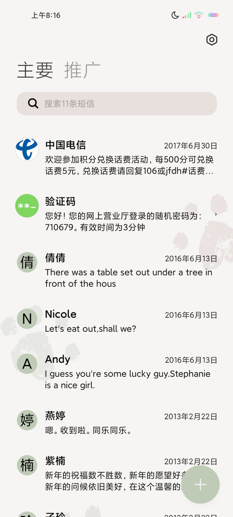 多屏光影小猫咪 screenshot