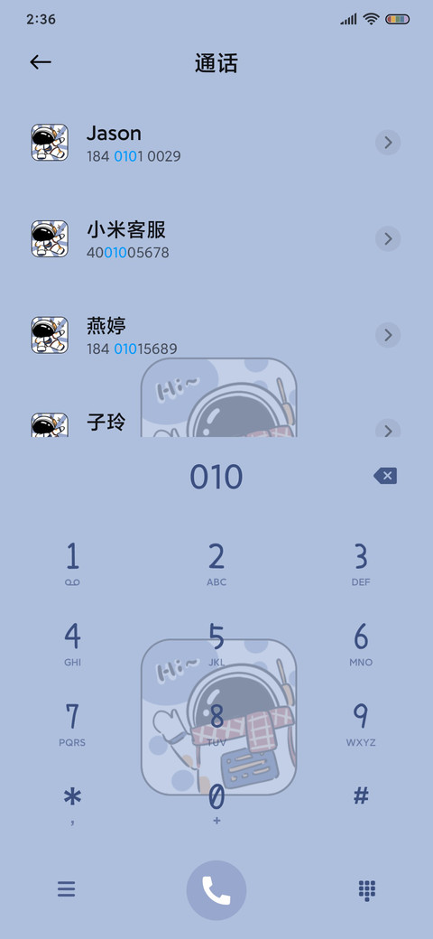 宇航员 screenshot