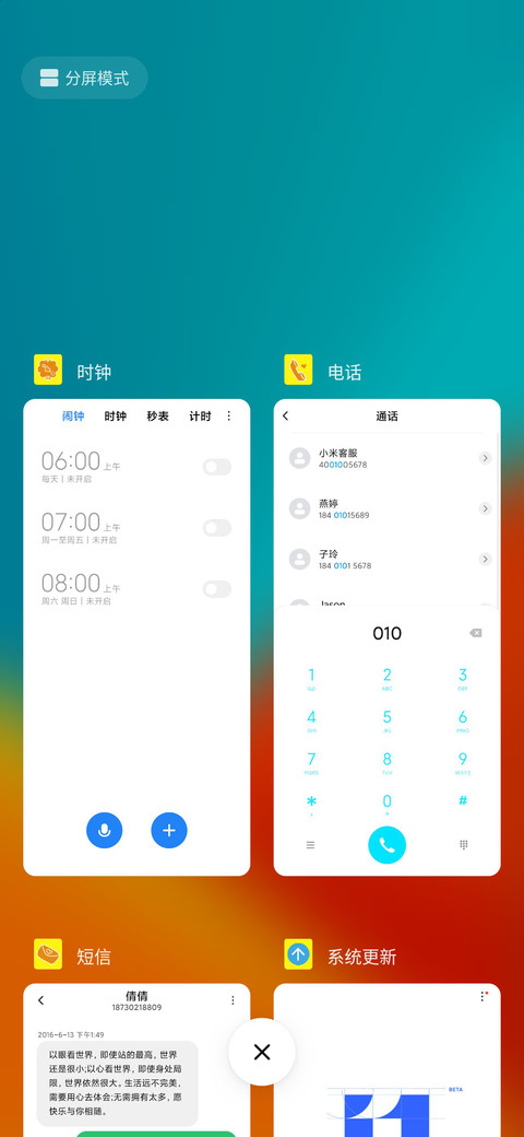 爆笑虫子来追我呀 screenshot
