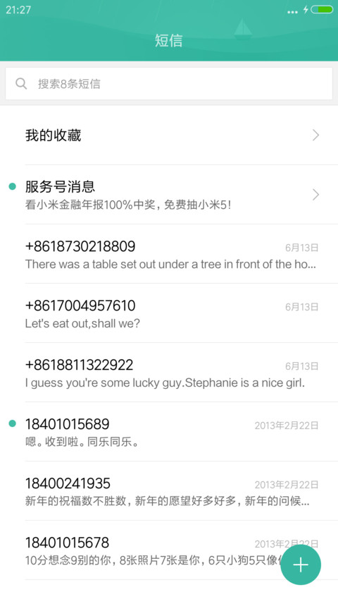 (下雨特效)新颜(头像自定义) screenshot