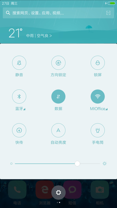 (下雨特效)新颜(头像自定义) screenshot
