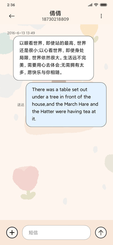 happy兔兔 screenshot