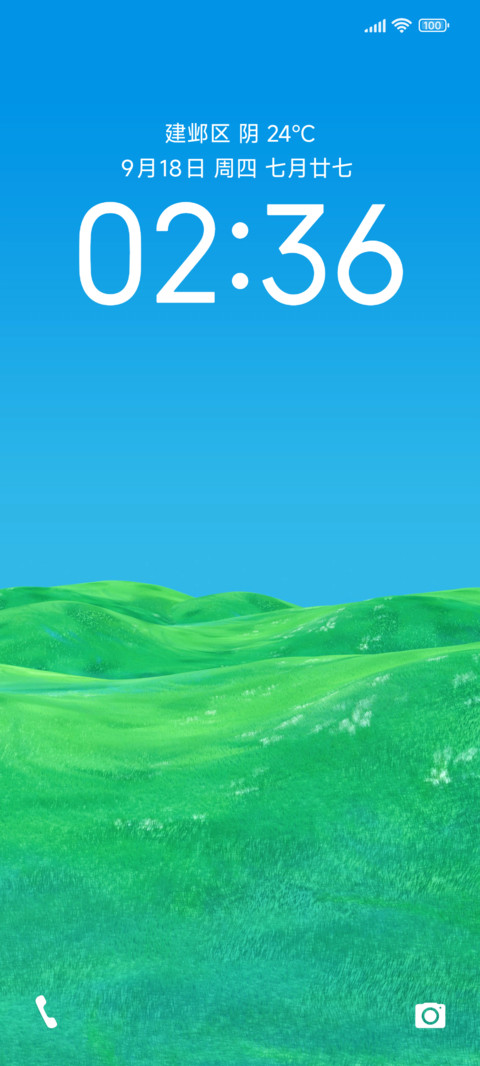 绿调寂岭 screenshot