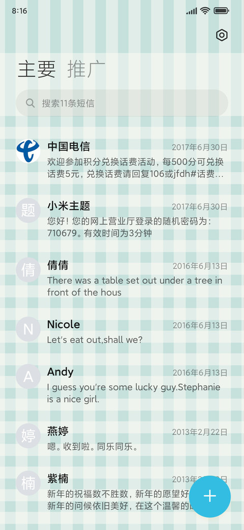 复古手机文字喵 screenshot