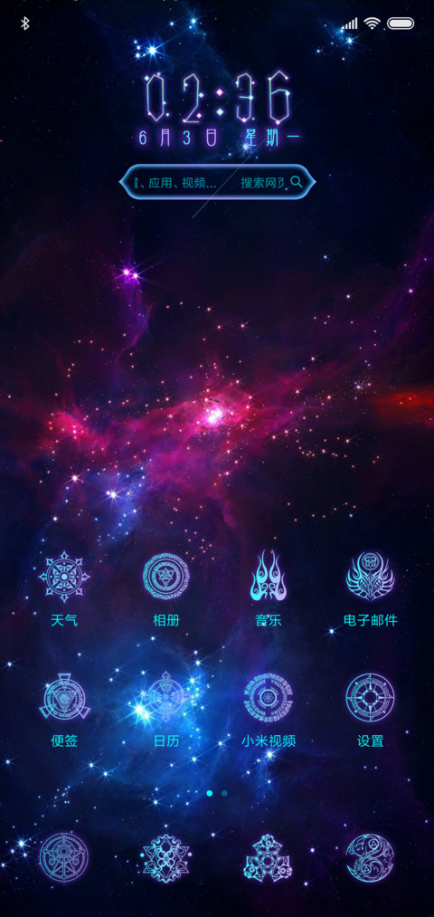 超炫酷12星座魔法阵 screenshot