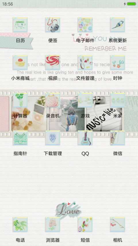 爱你爱生活 screenshot