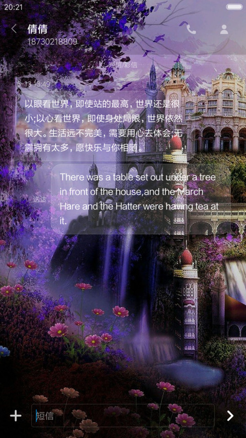华丽的城堡（4D动态流星下雨） screenshot