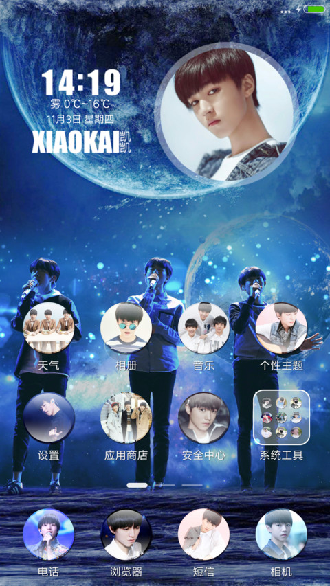 TFboy王俊凯【多锁屏+自由桌面】V8 screenshot