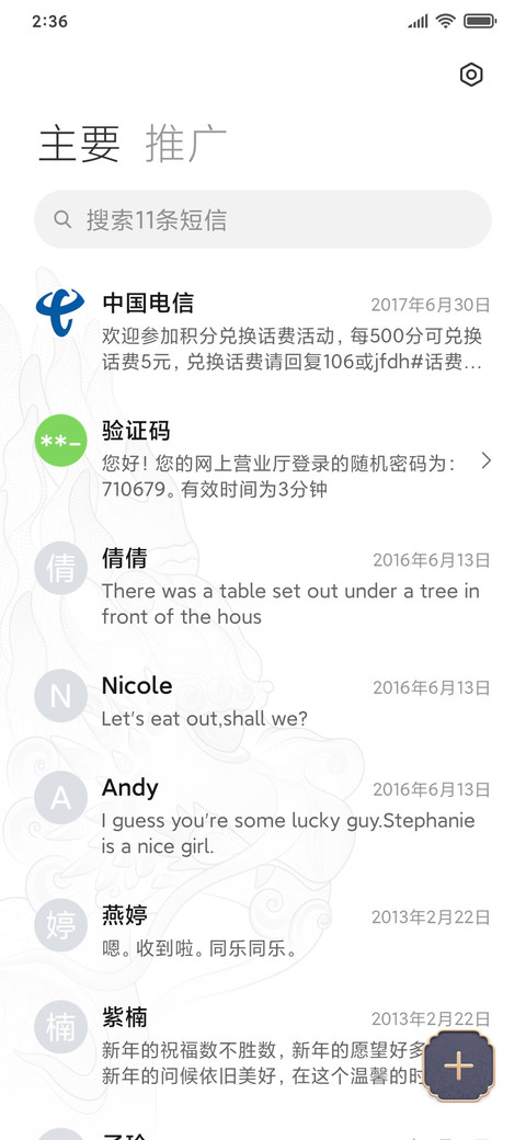 故宫獬豸 兼容版 screenshot