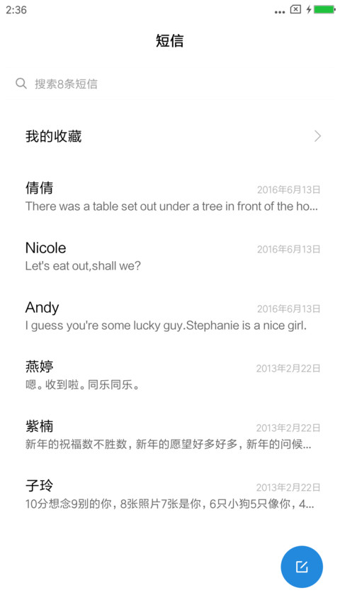 简新 screenshot