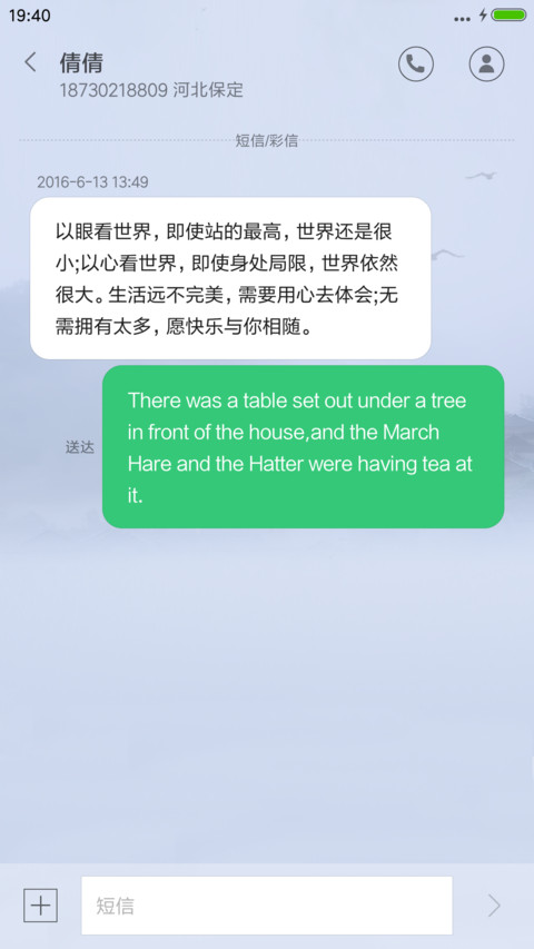 中国风水墨丹青 screenshot