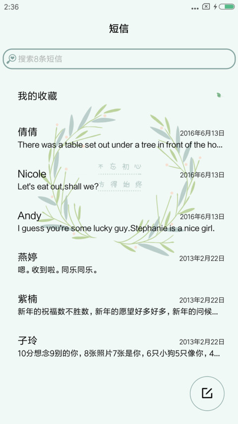 初心始终 screenshot