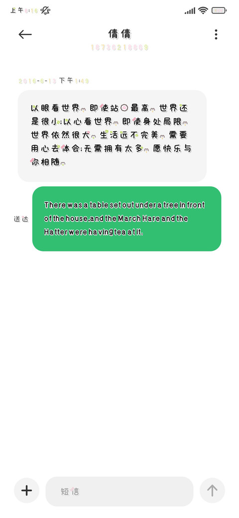 古早味的鱼板喵 screenshot