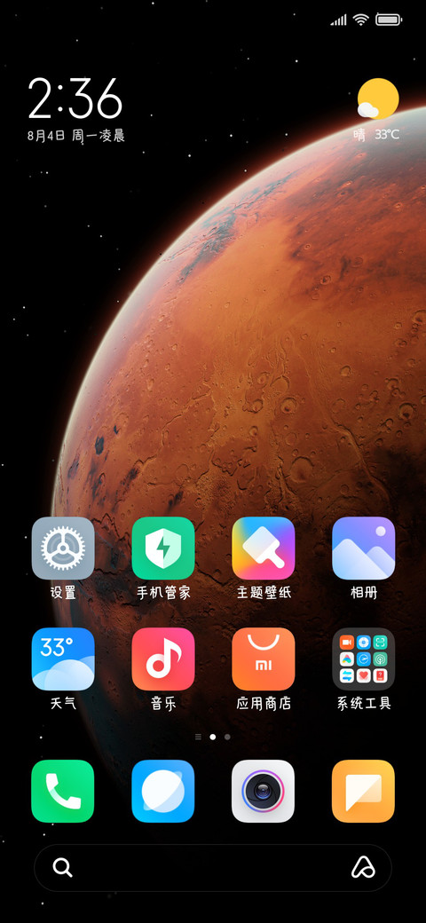 小猫严选防窥屏手书 screenshot