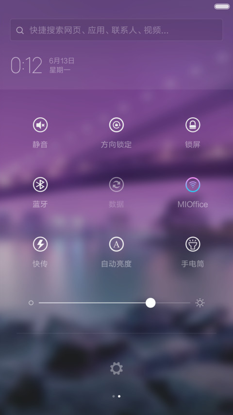 期待与你的邂逅+紫色梦 screenshot
