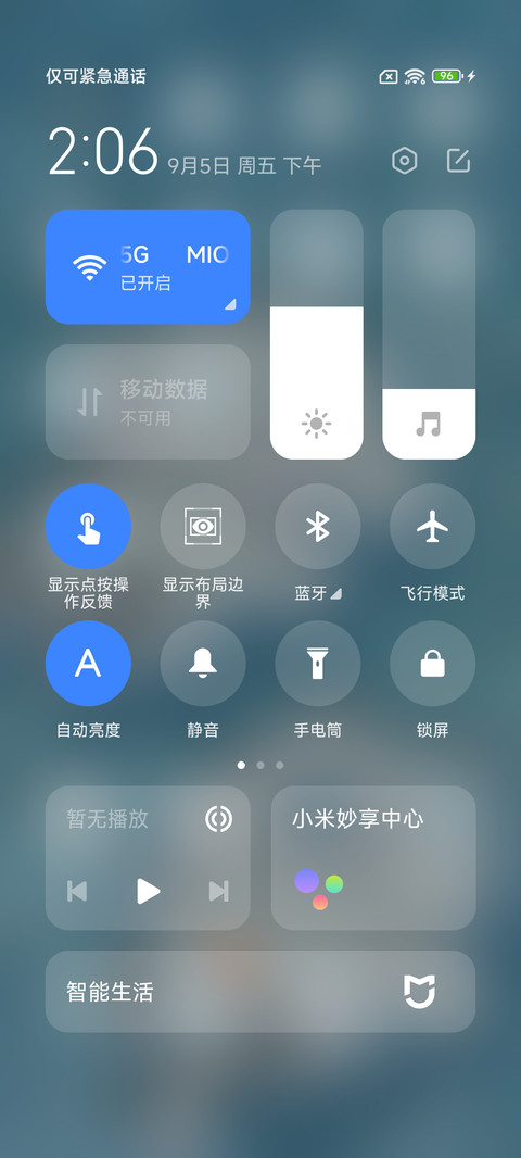 水做的 小熊崽治 screenshot