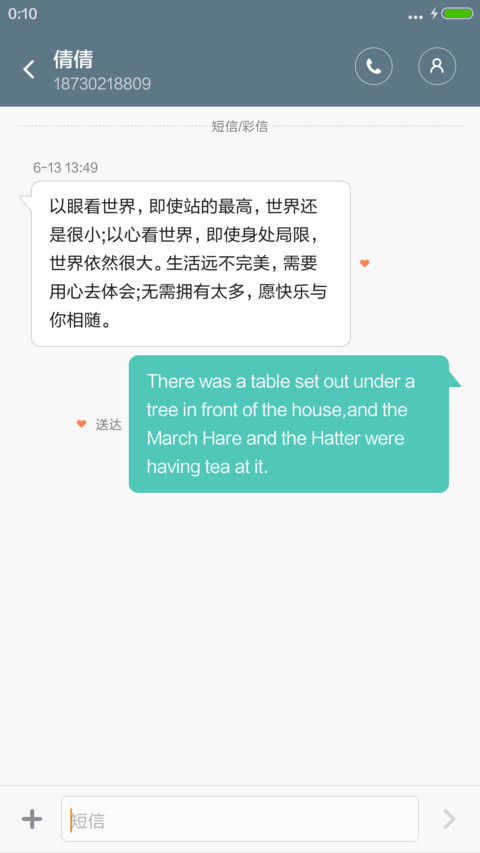 白色休闲装 screenshot