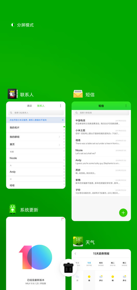 green box screenshot