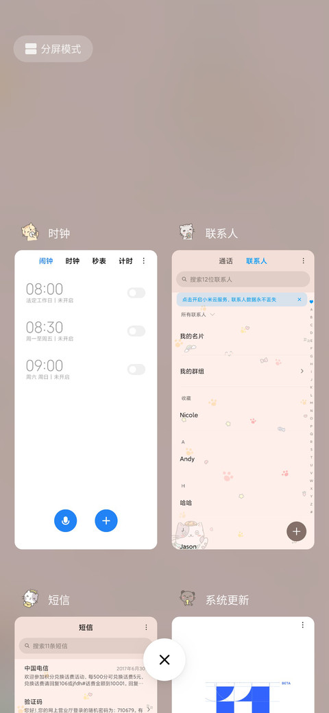 猫咪咖啡茶 screenshot