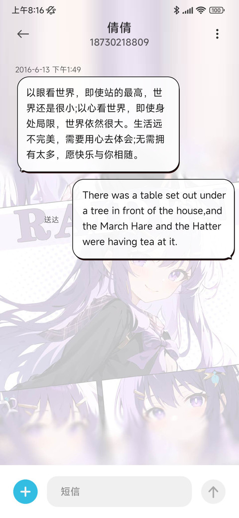 感情风驰电掣 screenshot