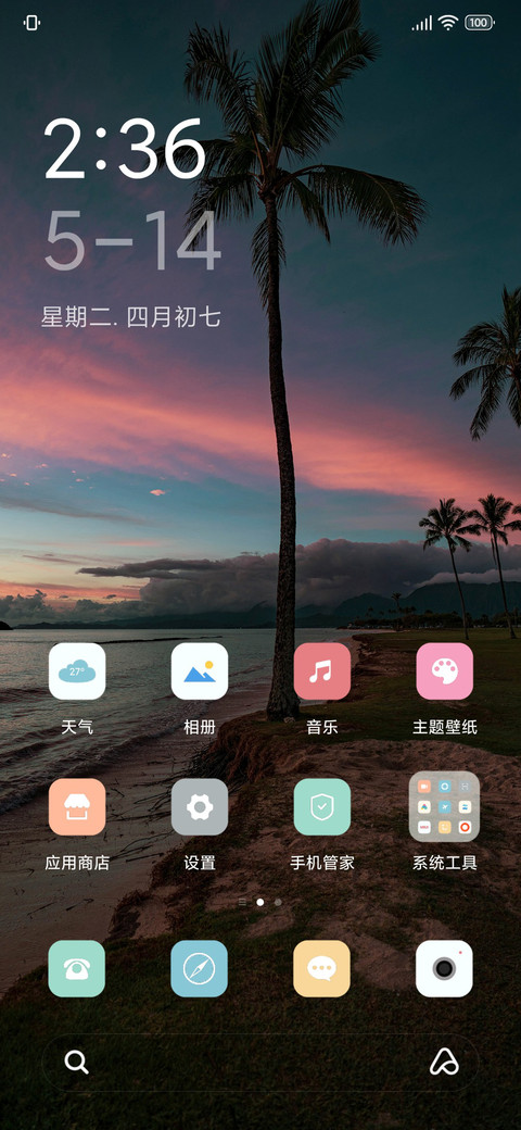 云层海岸 简约 screenshot