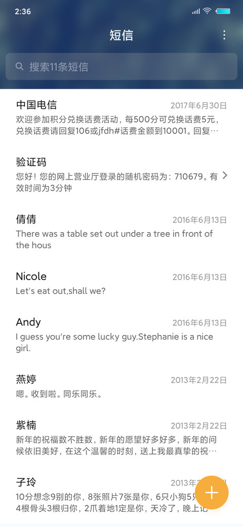 浅陌 screenshot