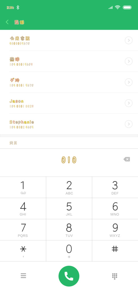 谁偷了你的时光 screenshot