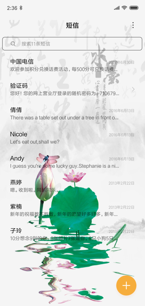 水墨·荷韵 screenshot