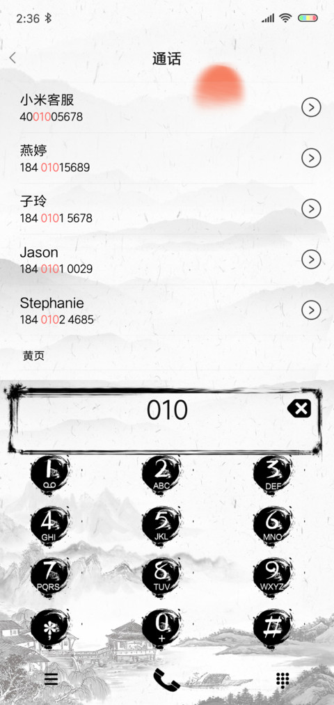 励志 人定胜天 screenshot