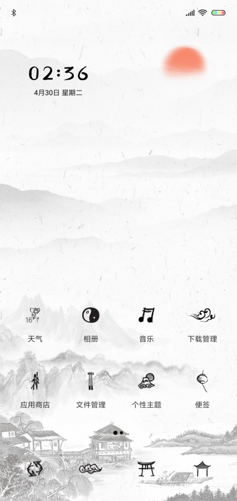 励志 人定胜天 screenshot