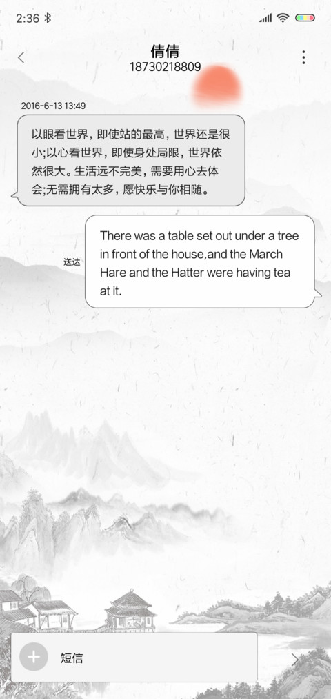 励志 人定胜天 screenshot