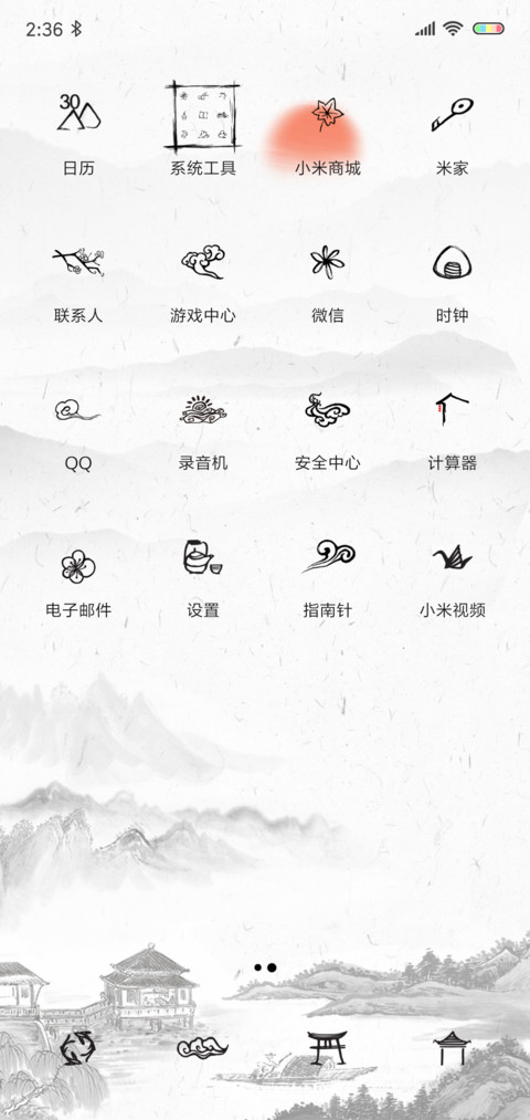 励志 人定胜天 screenshot