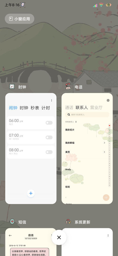 双模式水乡江南 screenshot