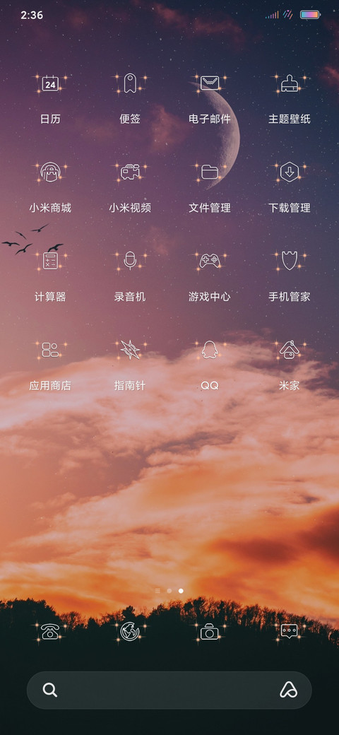 月半弯 screenshot