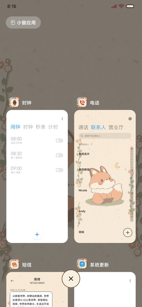 小狐狸花园拟态黏土 screenshot